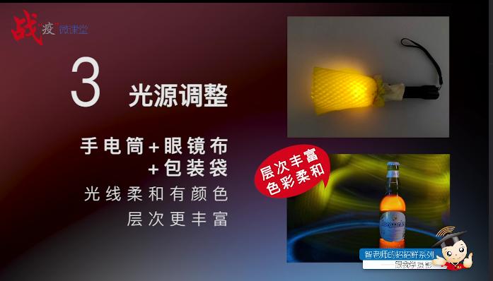 “智老师的招招鲜”微视频课程14《手机光绘摄影》(附视频)