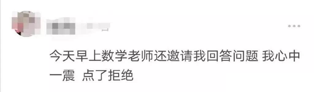 由于瘟情：老师变成了“主播”直播上网课、结果老师涉黄被封号！