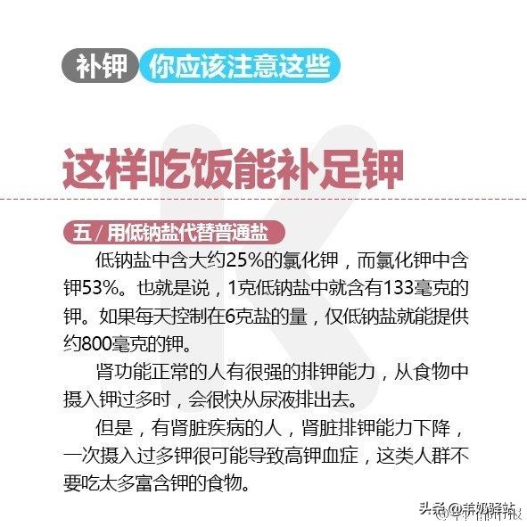 缺钾缺钠吃什么补钾最快,吃了补钾药还是觉得缺钾怎么回事