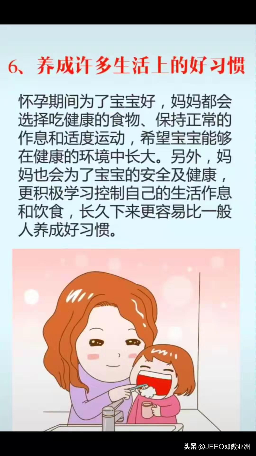 每日即傲一招——原来怀孕这么多好处