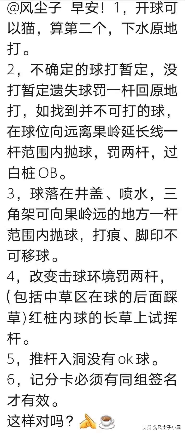 高尔夫最难的杆,打高尔夫最重要的是什么