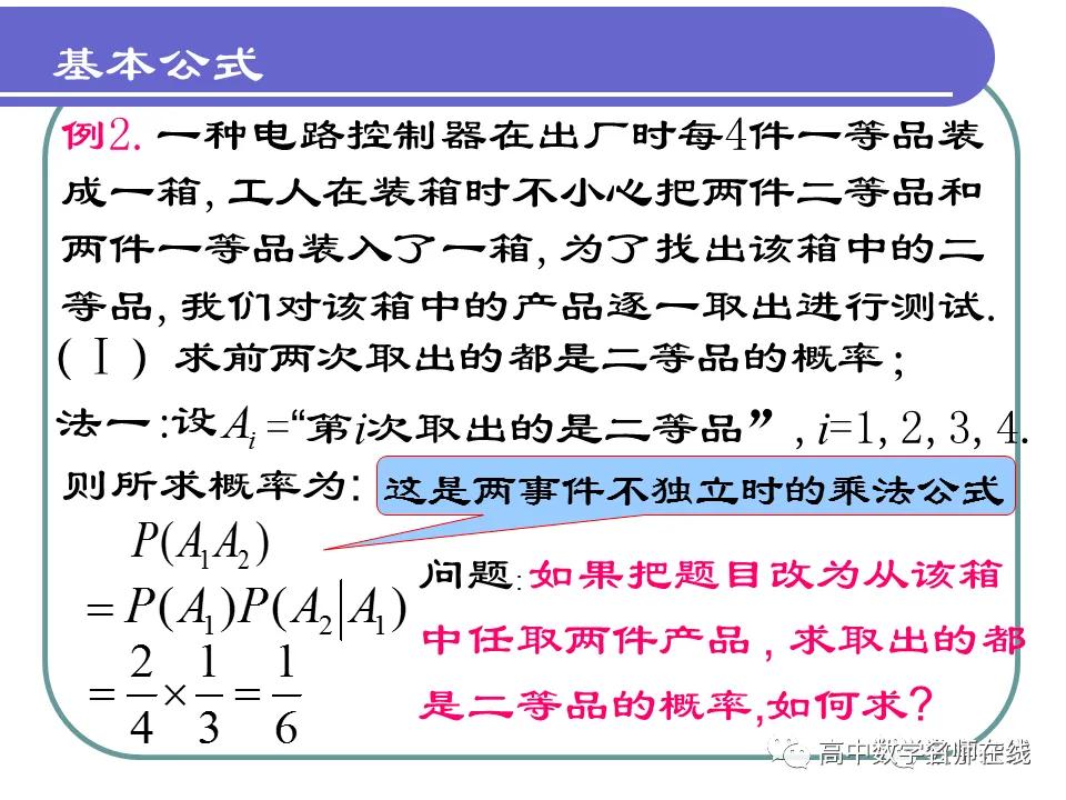概率知识清单,彩票概率学知识