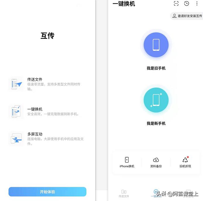 VIVO官方出品，全平台可用，无网也能多设备数据传输