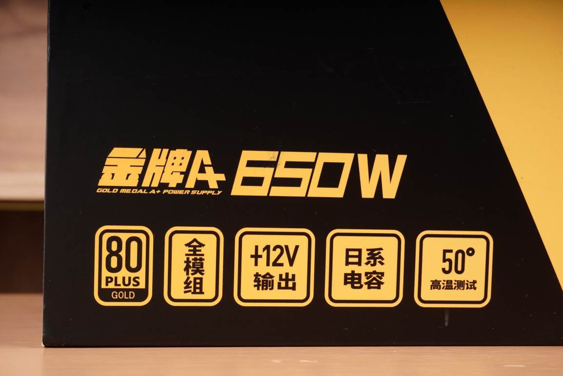 金河田金牌电源靠谱吗,金河田金牌a+电源测评