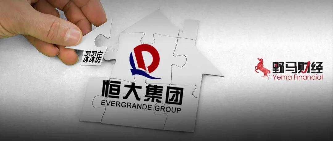 恒大地产回归a股最新消息,恒大重组深深房复牌开盘价格