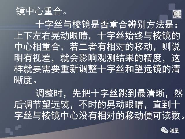 gps能代替水准仪测量高程吗,水准仪经纬仪全站仪视频教程