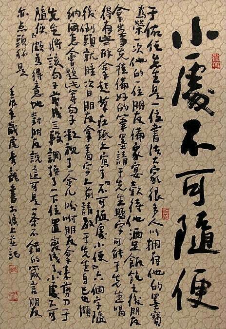 醉酒先生写书法,九位书法家酒后留下的旷世名作