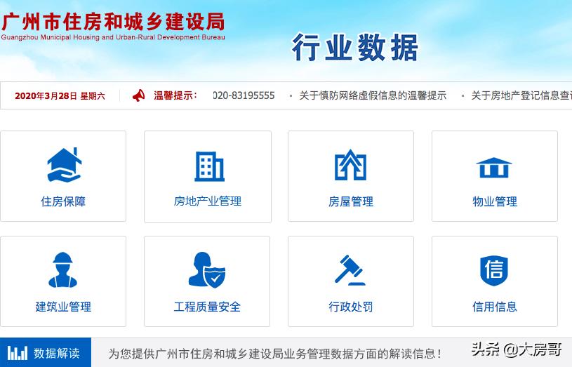 广州万科城之光事件,广州万科城靠谱吗