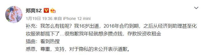 这回她真的彻底凉了吧？