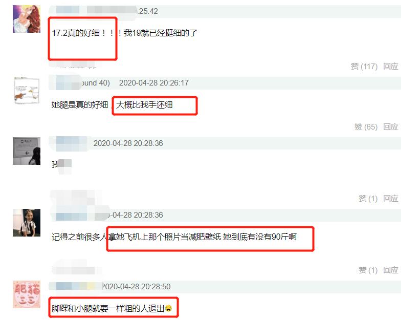 杨幂身材围度,杨幂围度