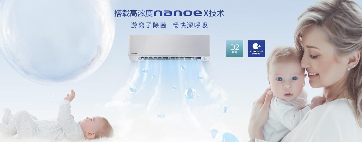 松下空调1.5匹2498元,松下空调618多款产品来袭