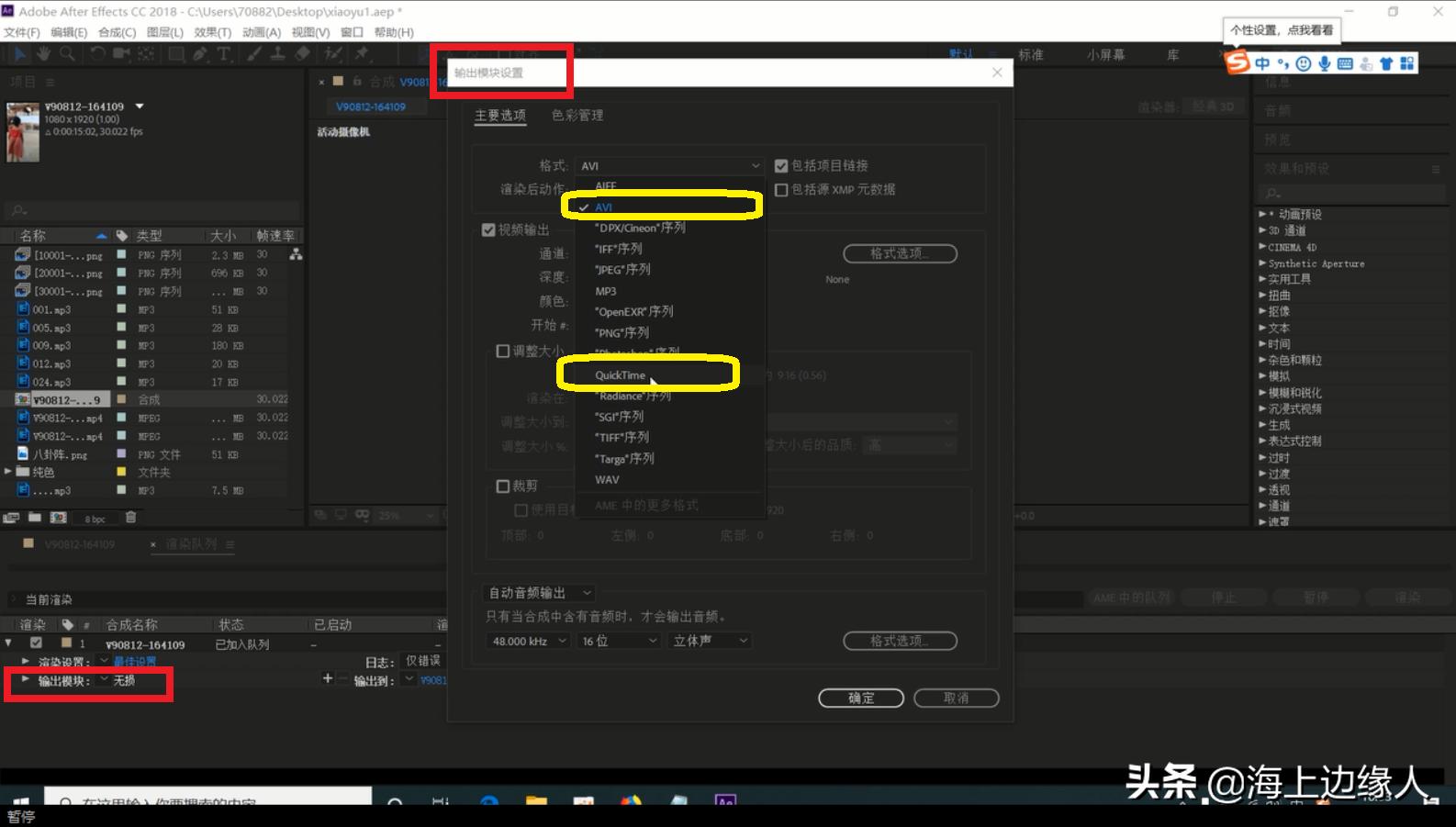 ae如何导出MP4视频,ae2023如何导出mp4视频