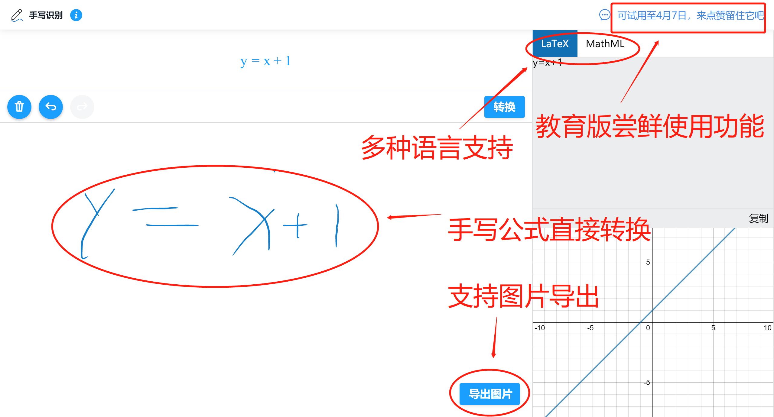 学用系列｜WPS教育版的“十八般武艺”