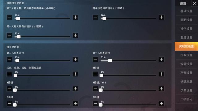 和平精英模拟器设置90帧后卡,和平精英鼠标1600dpi模拟器灵敏度