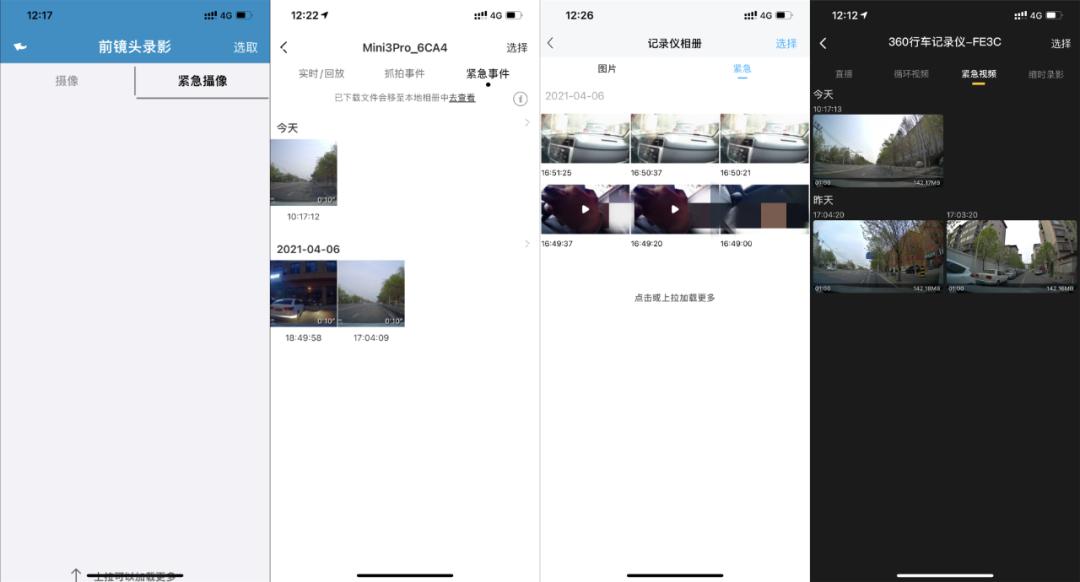 平价行车记录仪,行车记录仪推荐四镜头