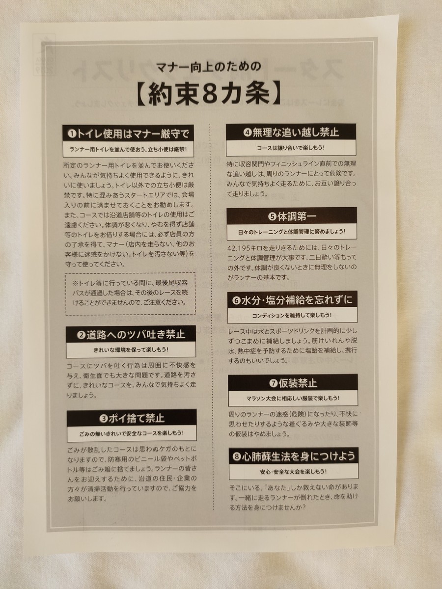 大阪马拉松跑道多少公里,日本大阪马拉松赛道怎么样