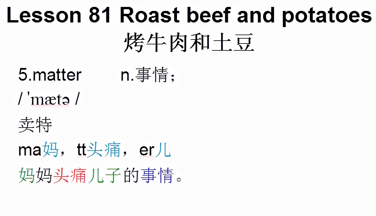 新概念英语第一册lesson10-20,新概念英语第一册语法详解lesson8