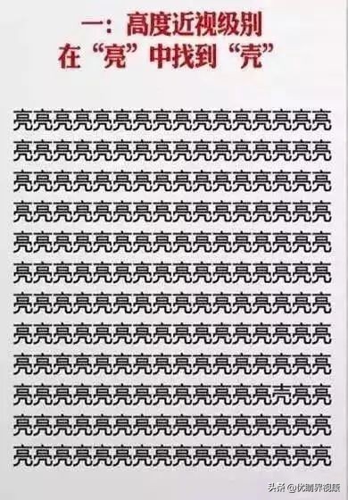 终极视力测试攻略,视力测试要点几下
