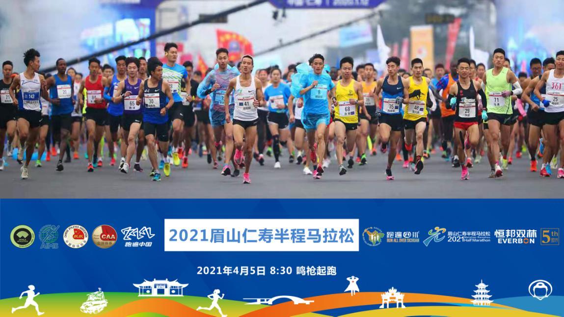 仁马半程马拉松的路况,仁马马拉松直播