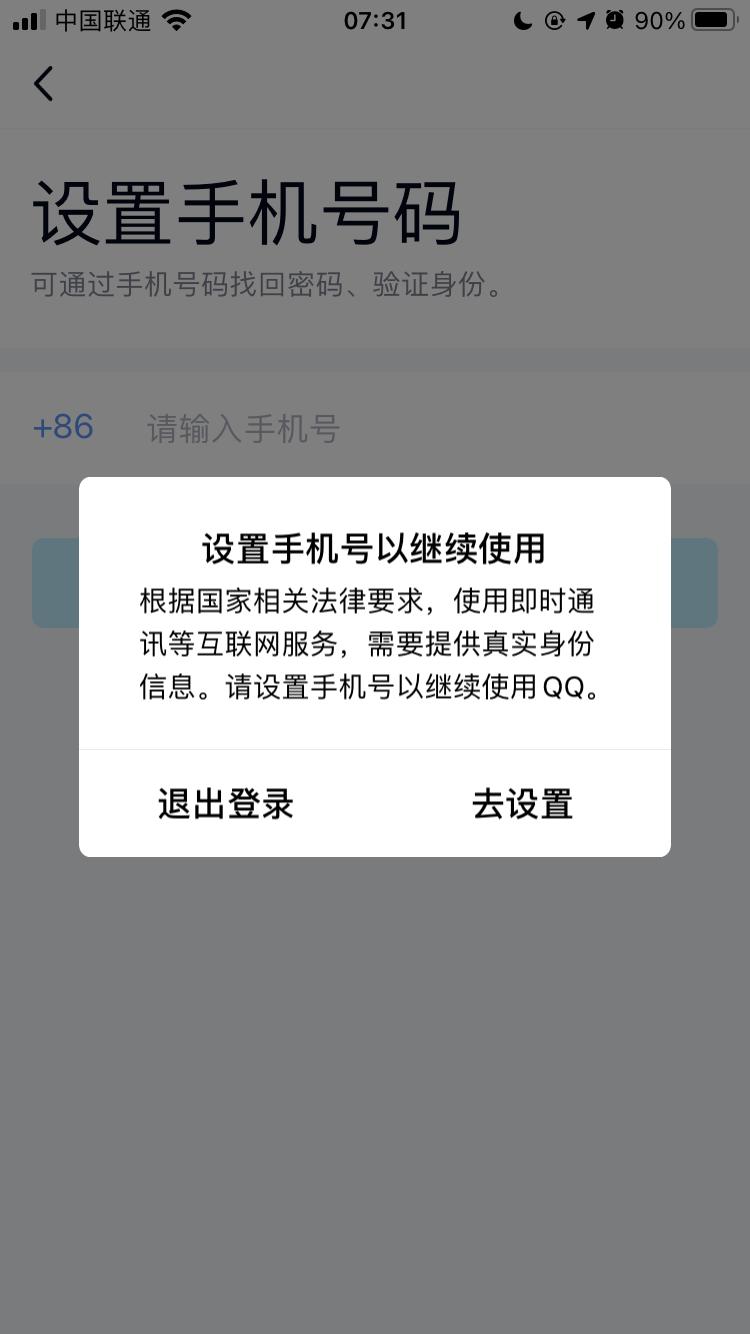 腾讯登录提醒,腾讯提示qq账号涉嫌违规