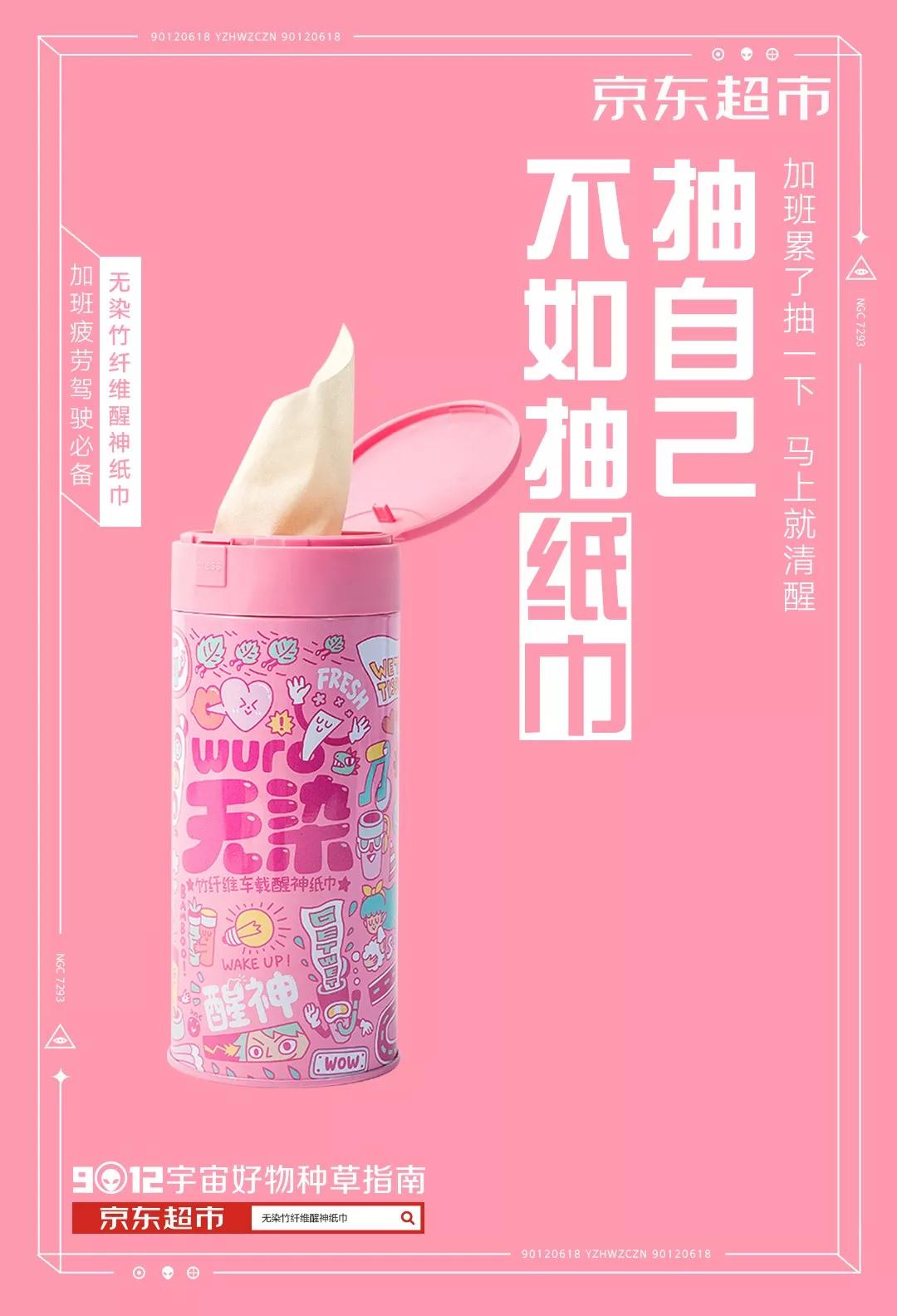 京东618爆款推荐,京东618专场介绍文案