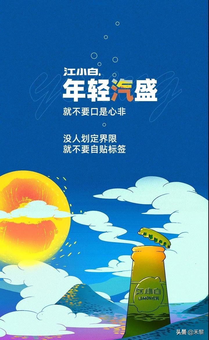 江小白成功的广告文案分析,立夏海报文案江小白