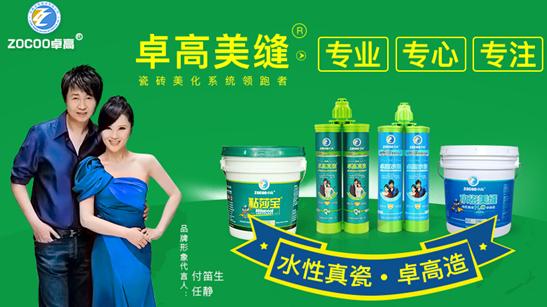 杂牌美缝剂与品牌美缝剂的区别,瓷砖美缝剂十大品牌及生产厂家