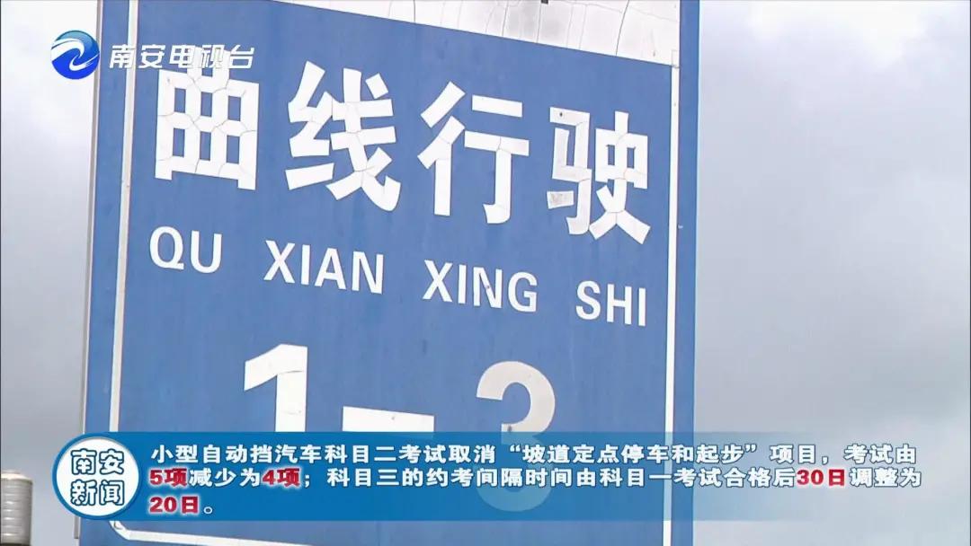 南安有几个考驾照的地方,南安考驾照在哪里报名