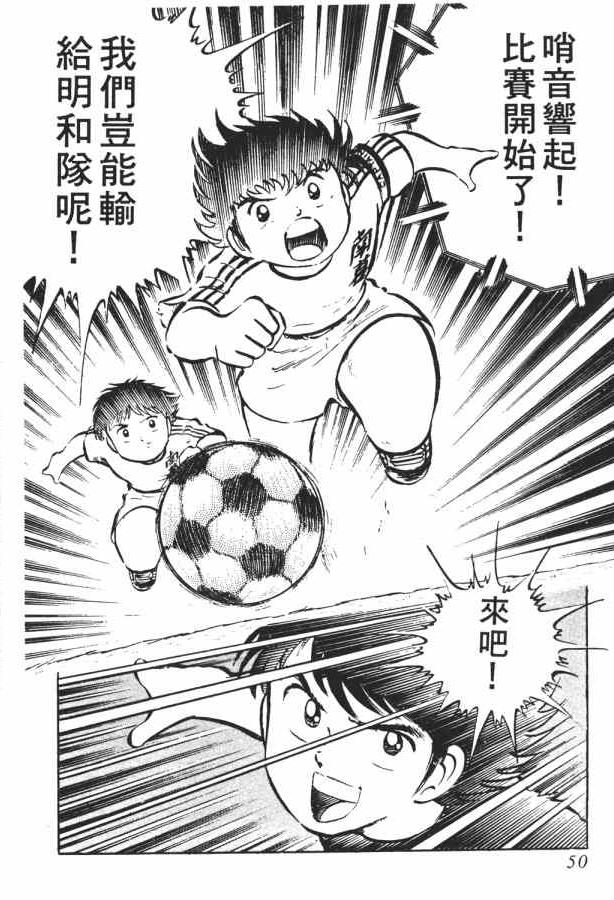 足球小将小翼结局,足球小将第一集小翼被车撞飞