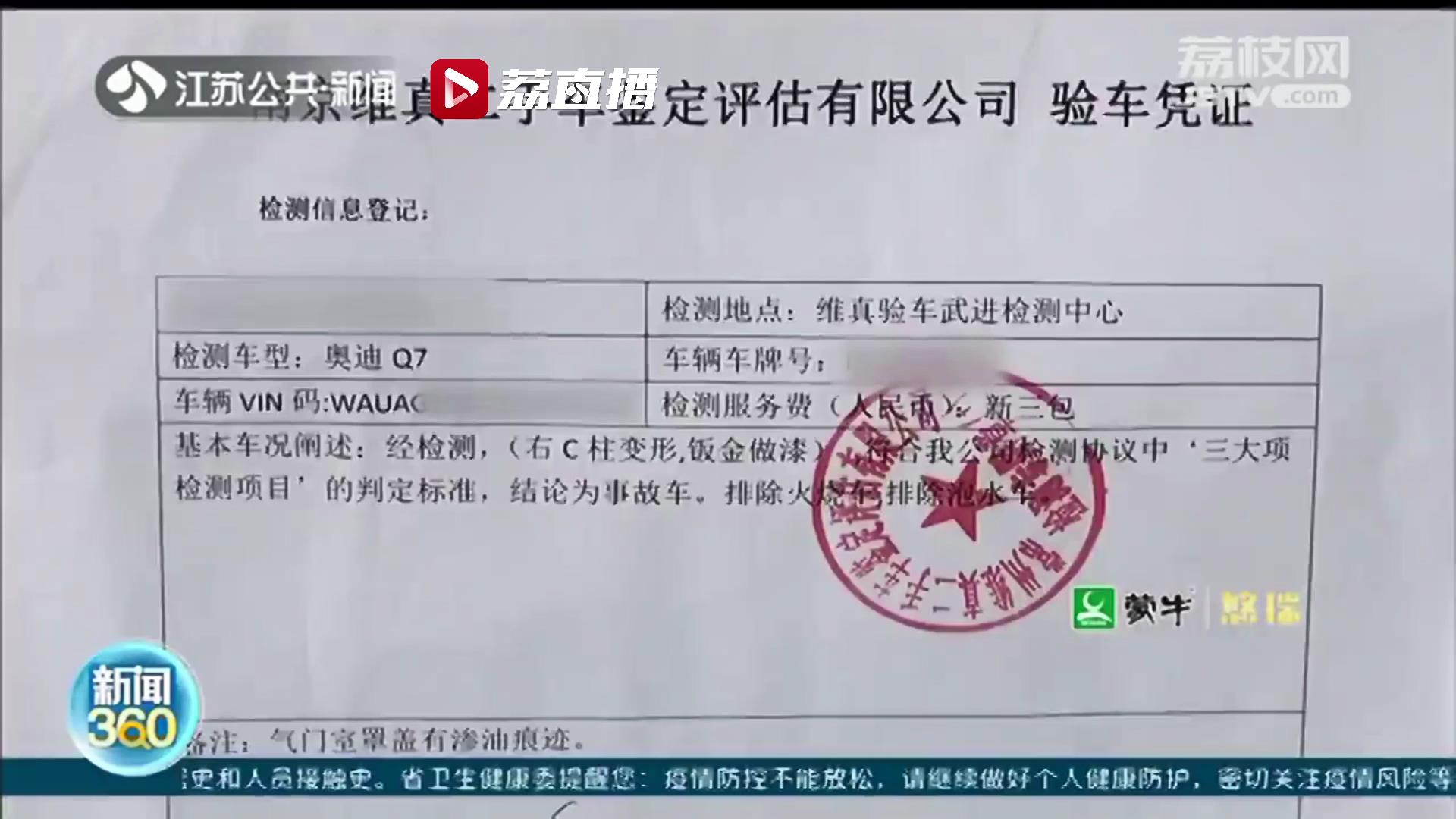 里程表显示10万公里，实际里程近28万公里！常州一二手车商家：协商不了，去法院告我