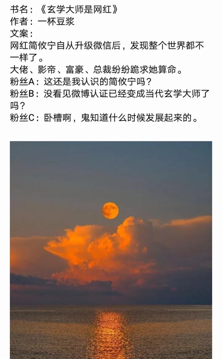 文笔超好的玄学小说言情,玄学神棍小说