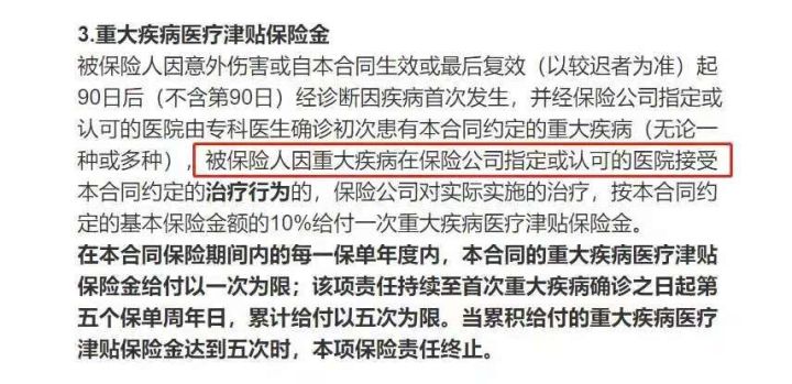 保险公司保单是骗人的吗,保险公司坑人的保单
