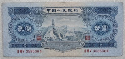 第二套人民币10元是单层还是双层,第二套人民币大全套24种票面图片