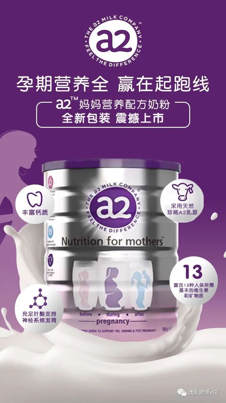 澳新篇，各大品牌奶粉甄选宝典