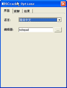md5加密与解密,md5加密与解密小程序