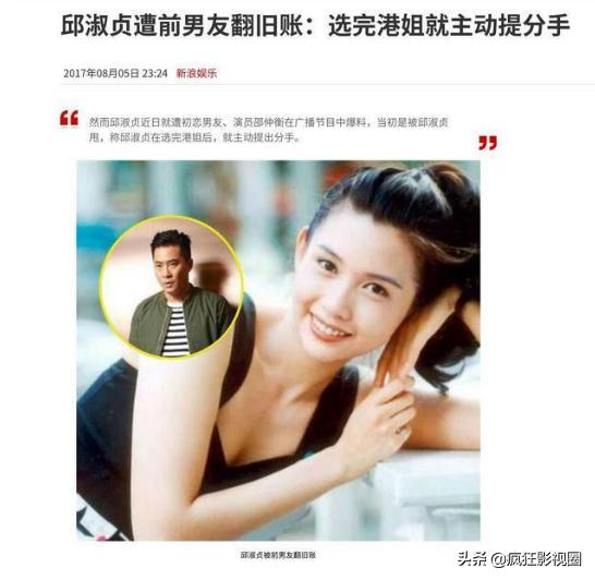 邱淑贞为什么嫁沈嘉伟王晶,王晶邱淑贞沈嘉伟