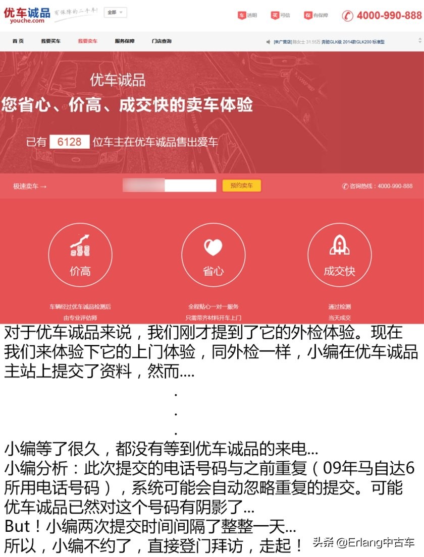 人人车二手车直卖网卖车靠谱吗,二手车直卖网卖车