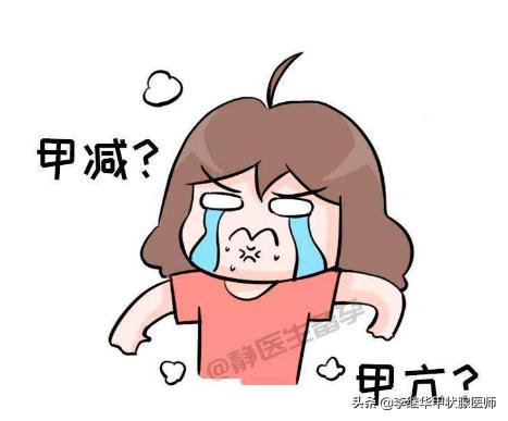 为什么我得甲亢不严重,碘131治甲亢变甲减后还会得甲亢吗