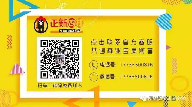 像正新鸡排一样有哪些可以加盟,加盟一个正新鸡排大概要多少钱