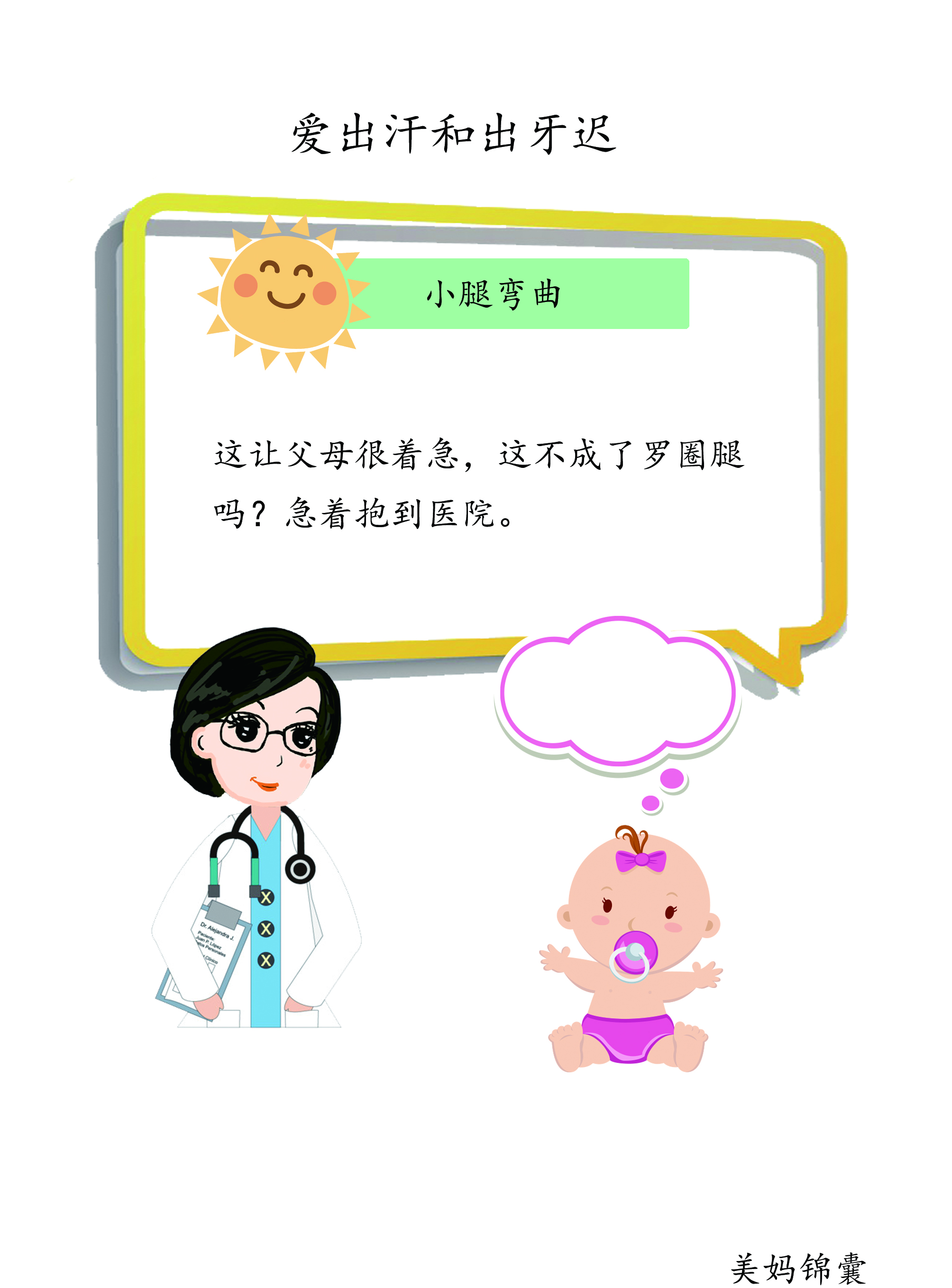 宝宝学走路两个月了小腿出现弯曲,怎样判断宝宝小腿弯曲的正常图