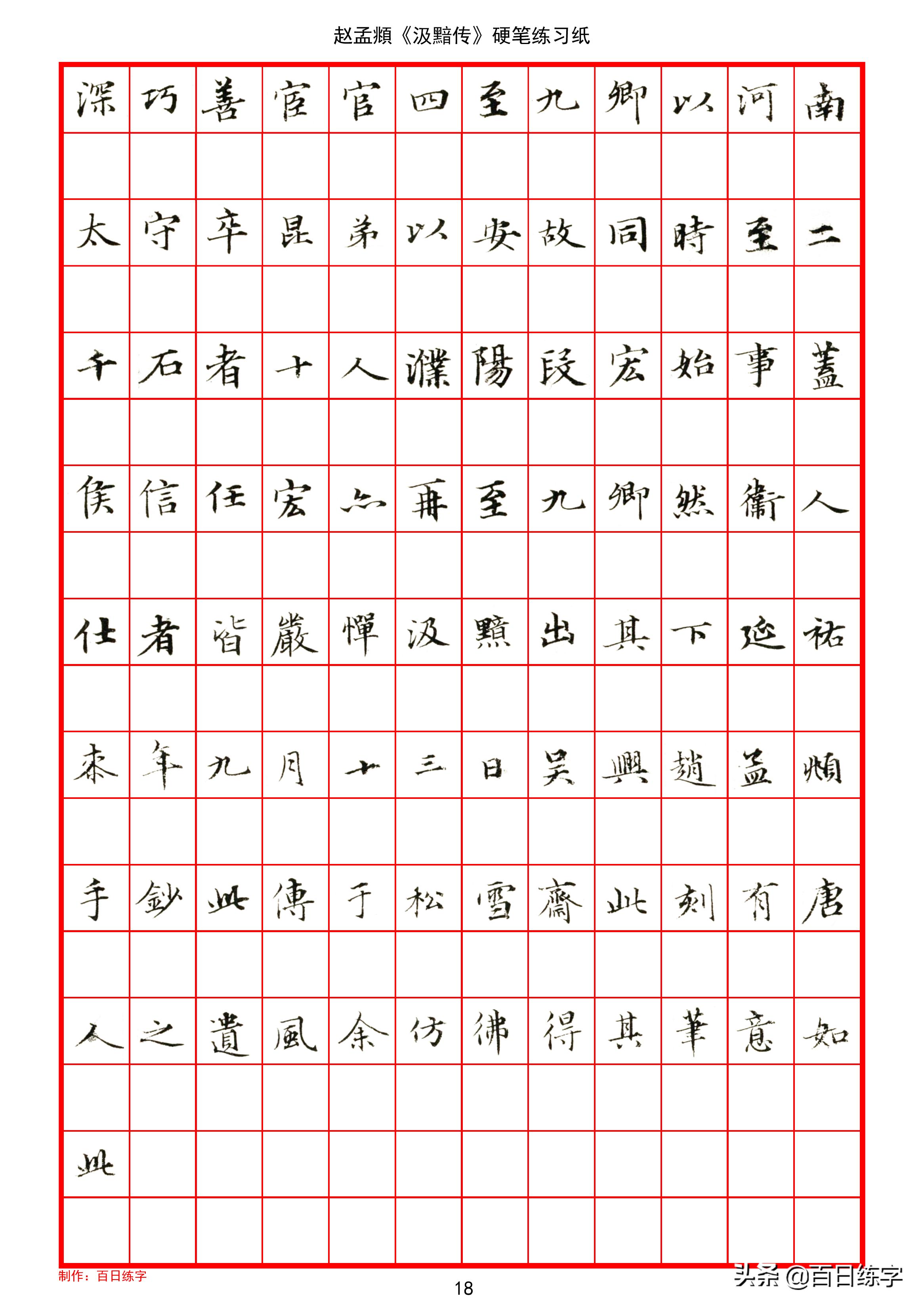 毛笔书法初学字帖必备品,三年级硬笔书法小楷钢笔字帖