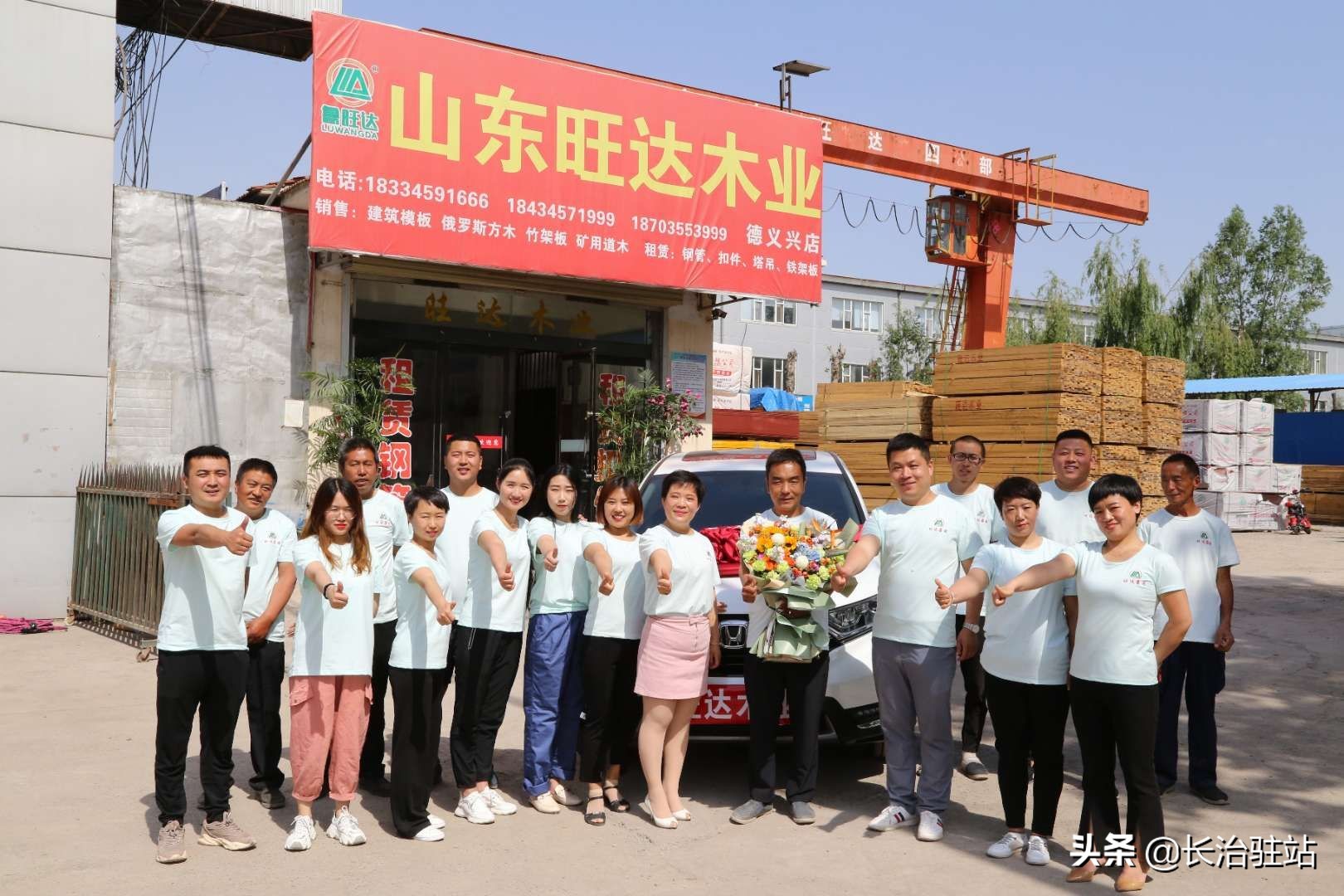 灞辫タ鏃鸿揪鍏徃,灞辫タ鏃鸿揪瀹炰笟闆嗗洟鏈夐檺鍏徃