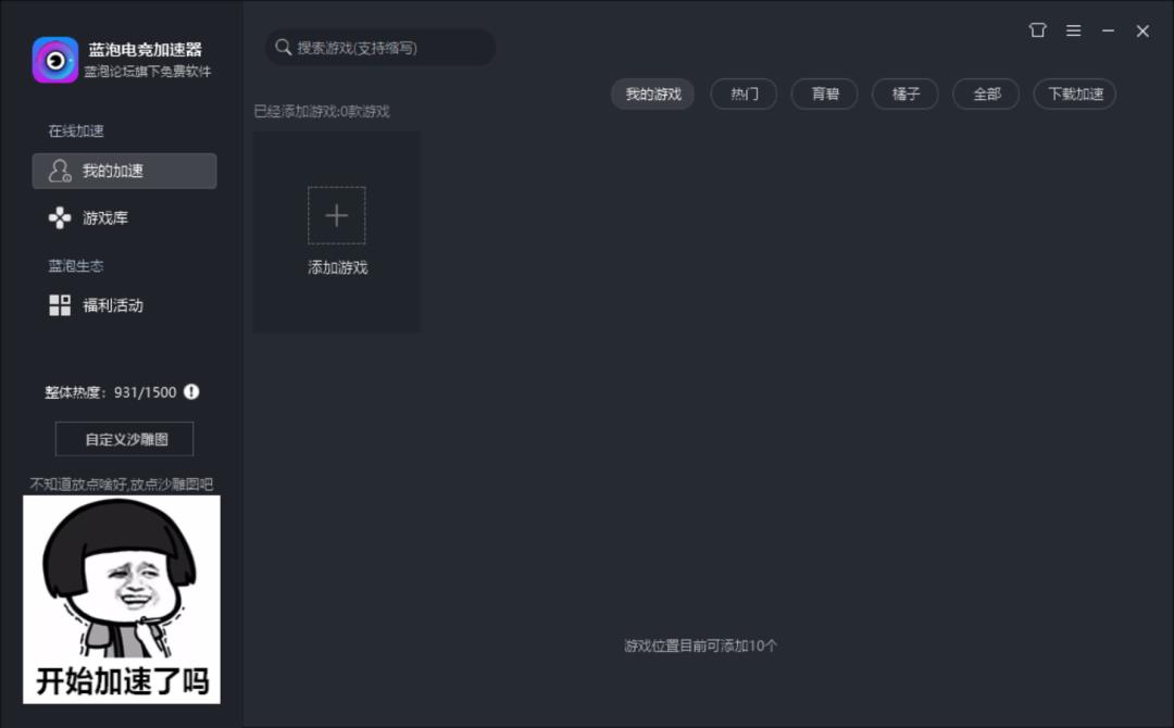 加速器不充钱能玩steam吗,加速器不付费能加速游戏吗