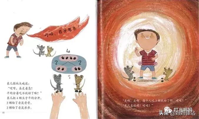 数学启蒙绘本0-3岁自制,7至10岁数学启蒙书本推荐