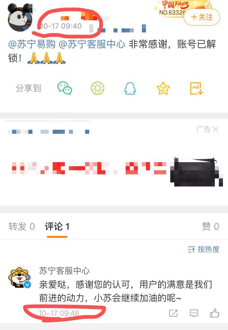 72h内回复、反馈率100%，苏宁服务什么水平：双十一建议下单