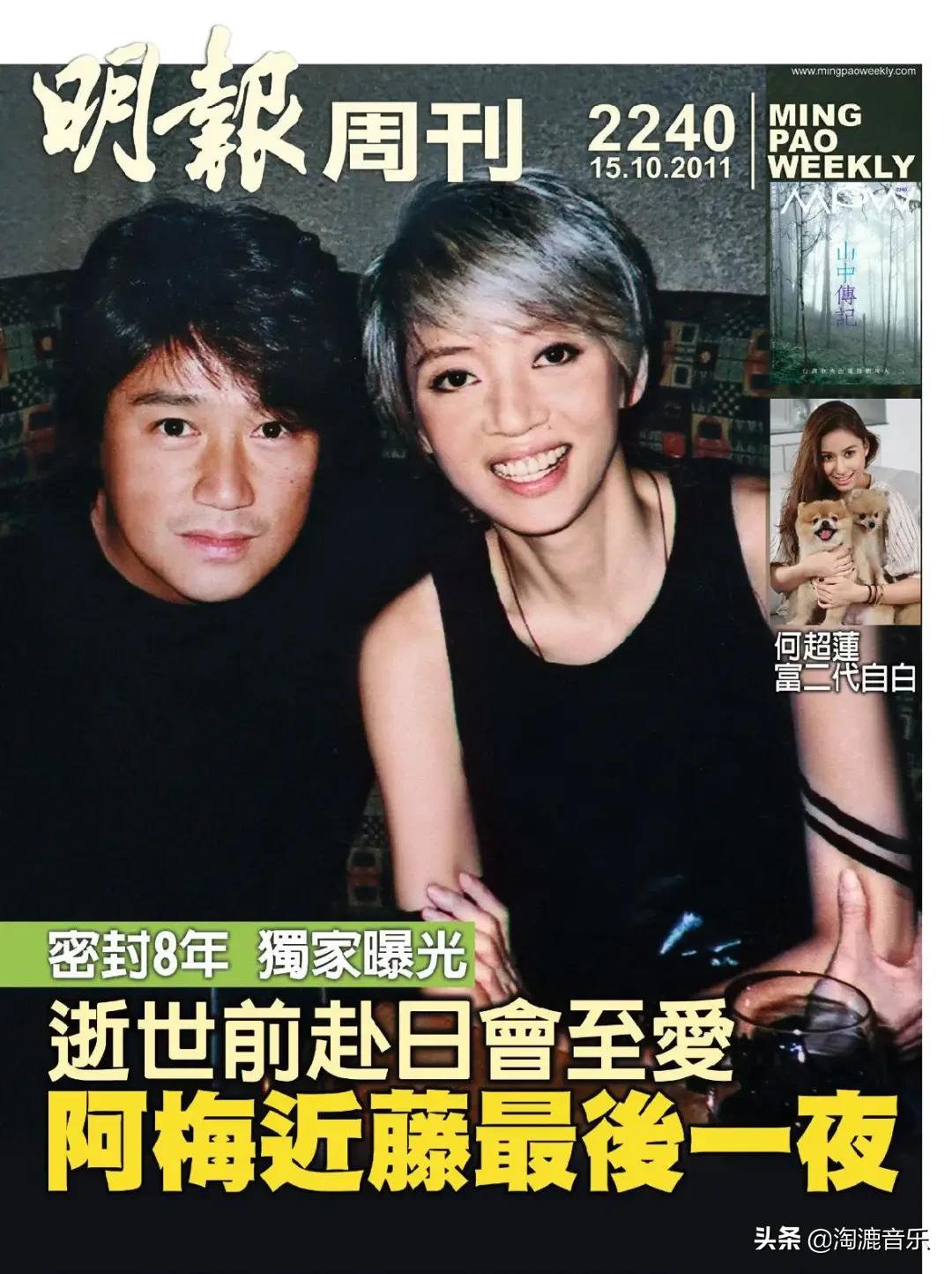 近藤真彦梅艳芳交往了几年,近藤真彦梅艳芳的关系