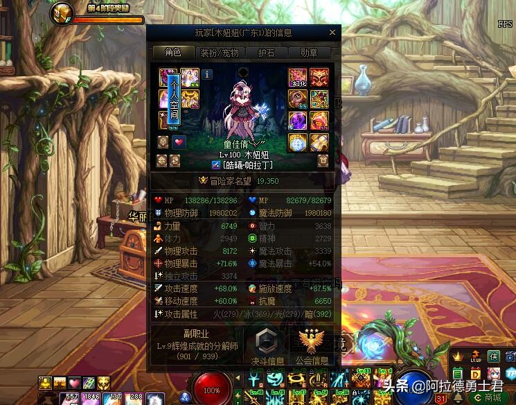 旭旭宝宝自称DNF制作人，改造装备活不过今年，增幅不会被淘汰