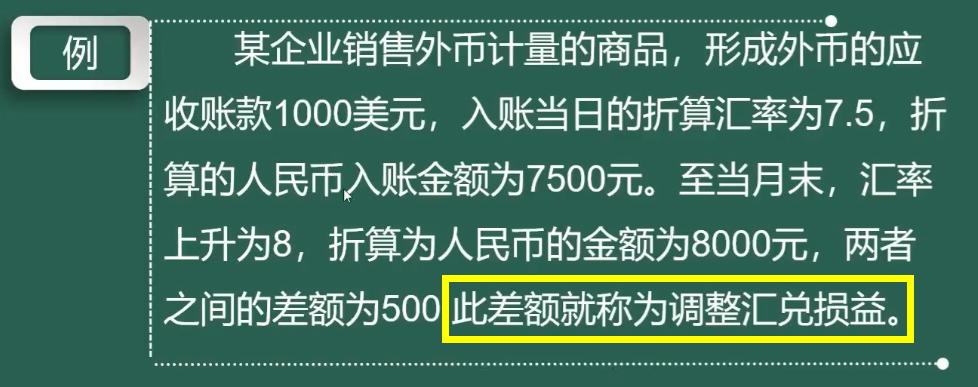 某外贸公司财务，吃透外汇汇率与汇兑损益，给公司省下一大笔损失
