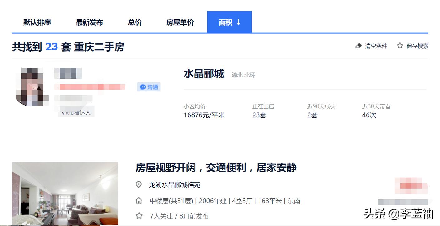 龙湖水晶郦城和龙湖名景台,龙湖水晶郦城和新城云漾滨江