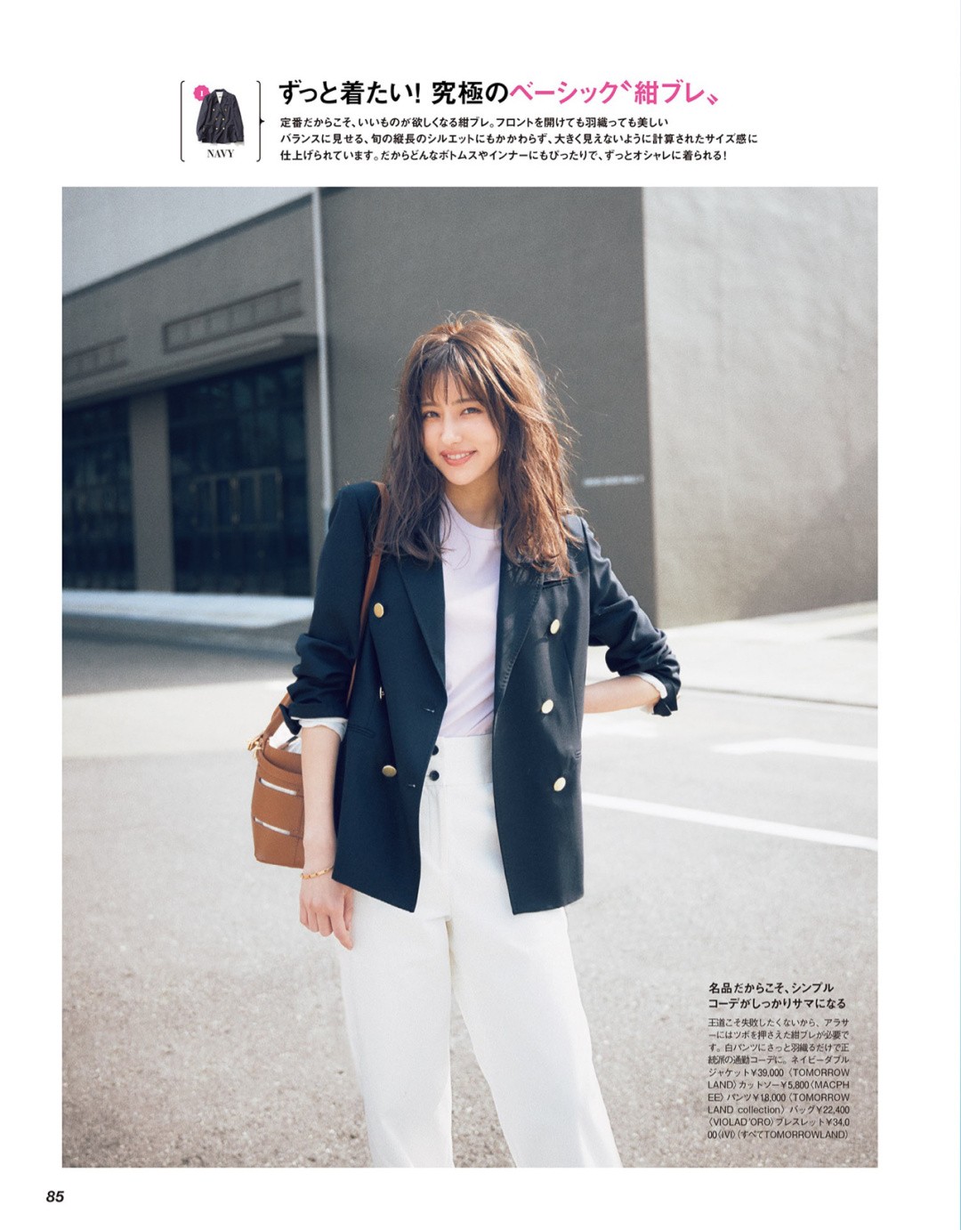 黑色真丝西装内搭什么好看,黑色毛呢西装内搭什么颜色好看